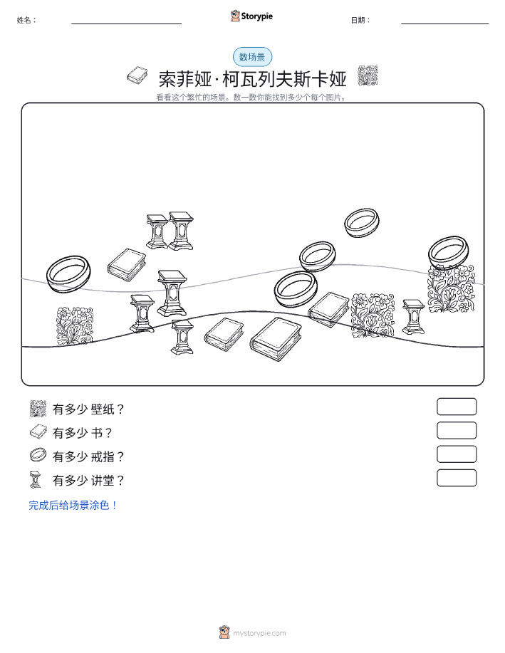 计数场景