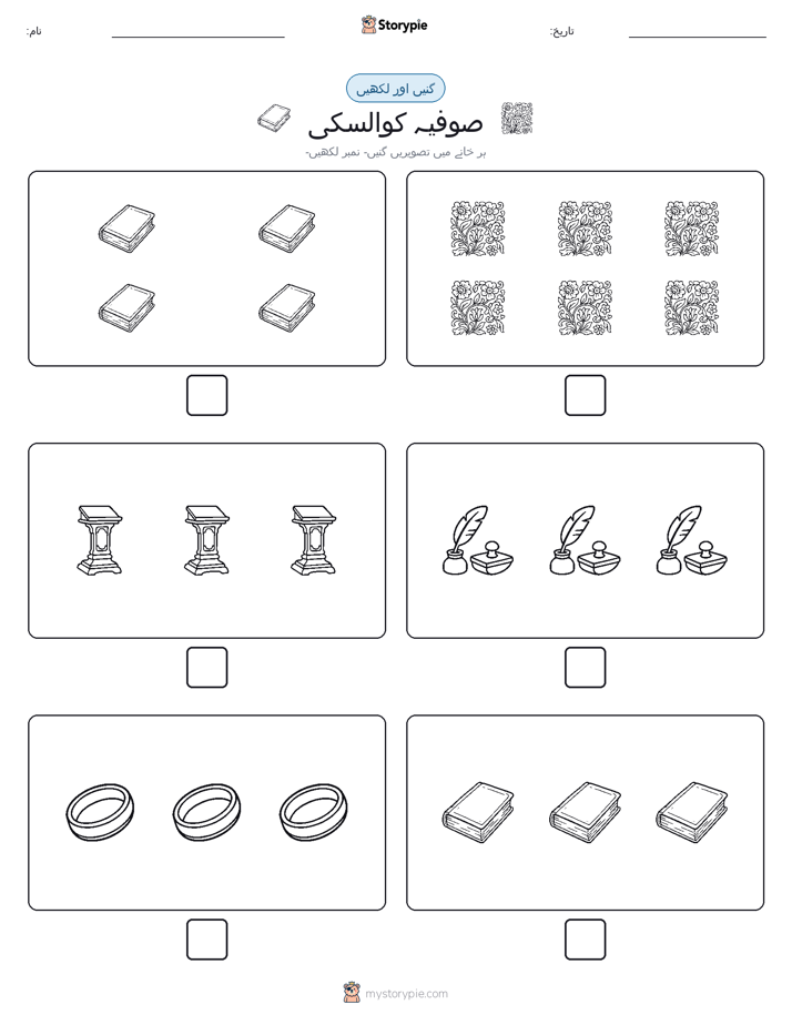 گنیں اور لکھیں