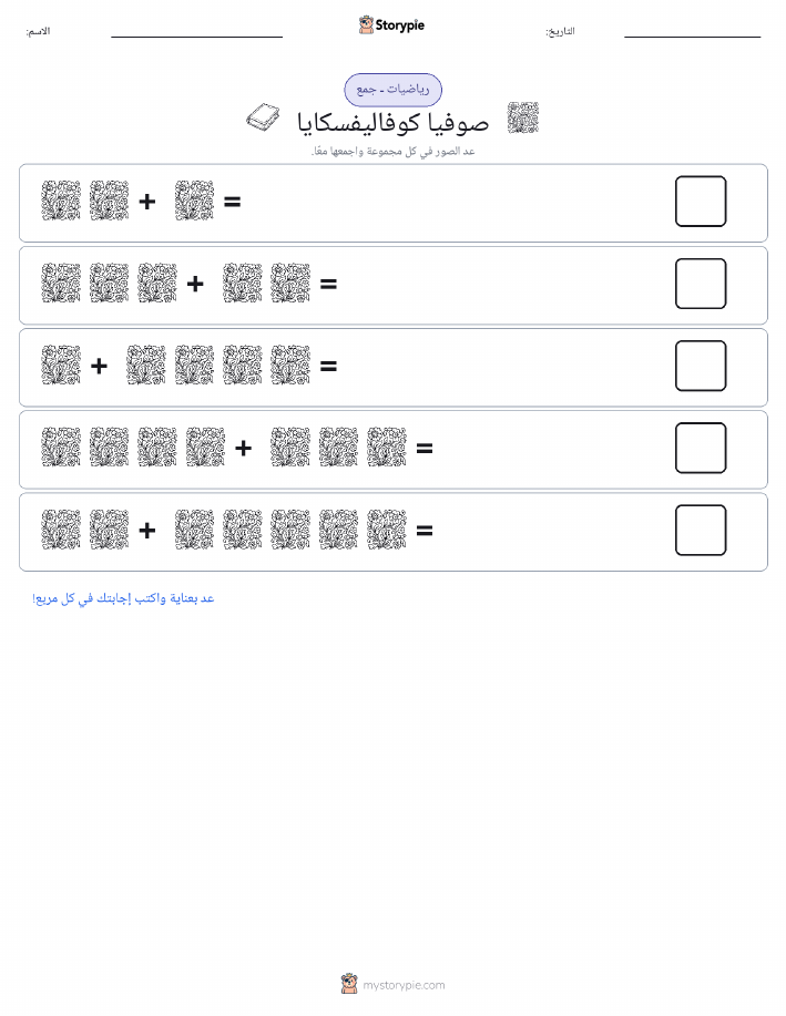 رياضيات بالصورة