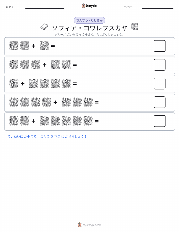 絵の数学