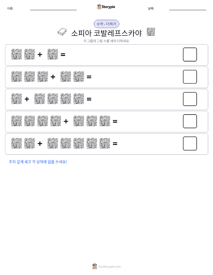 그림 수학