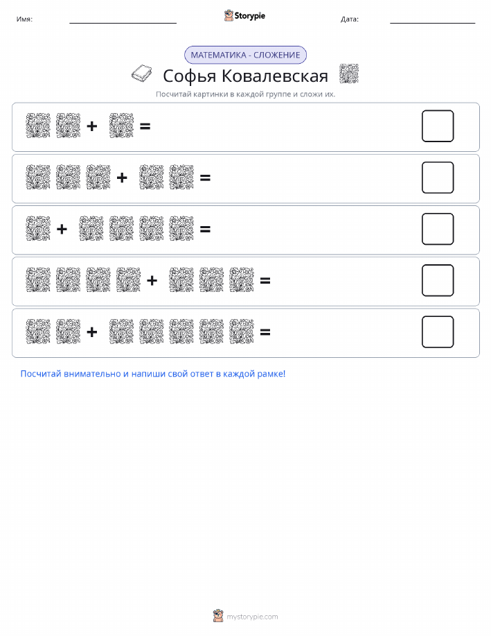 Математика с картинками