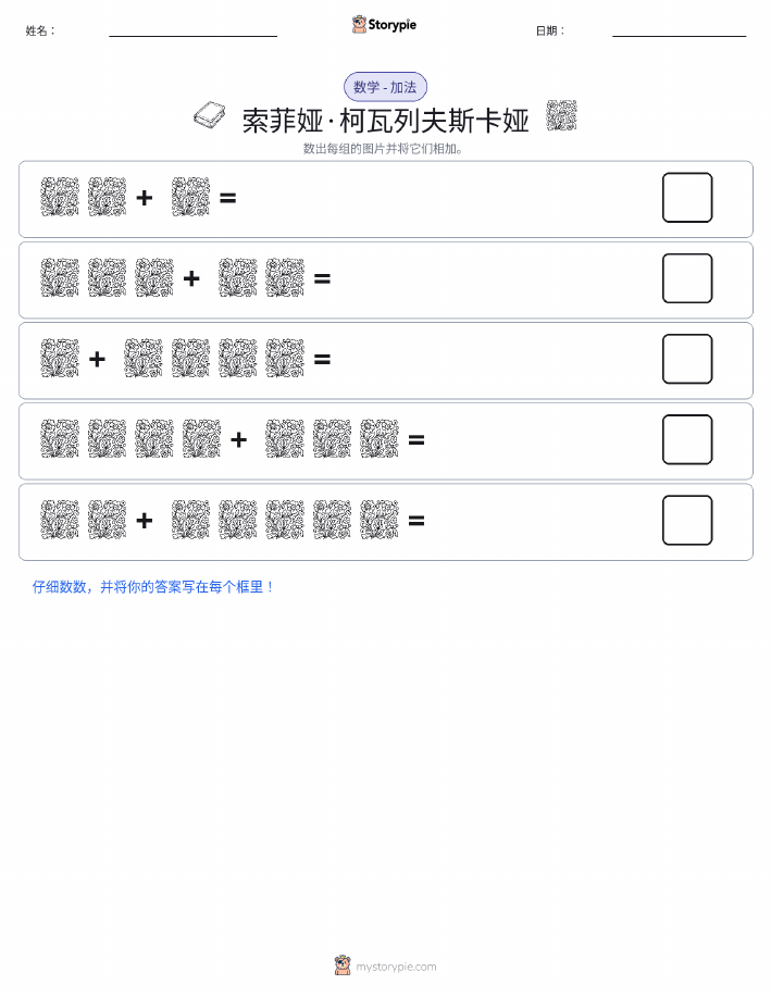 图画数学