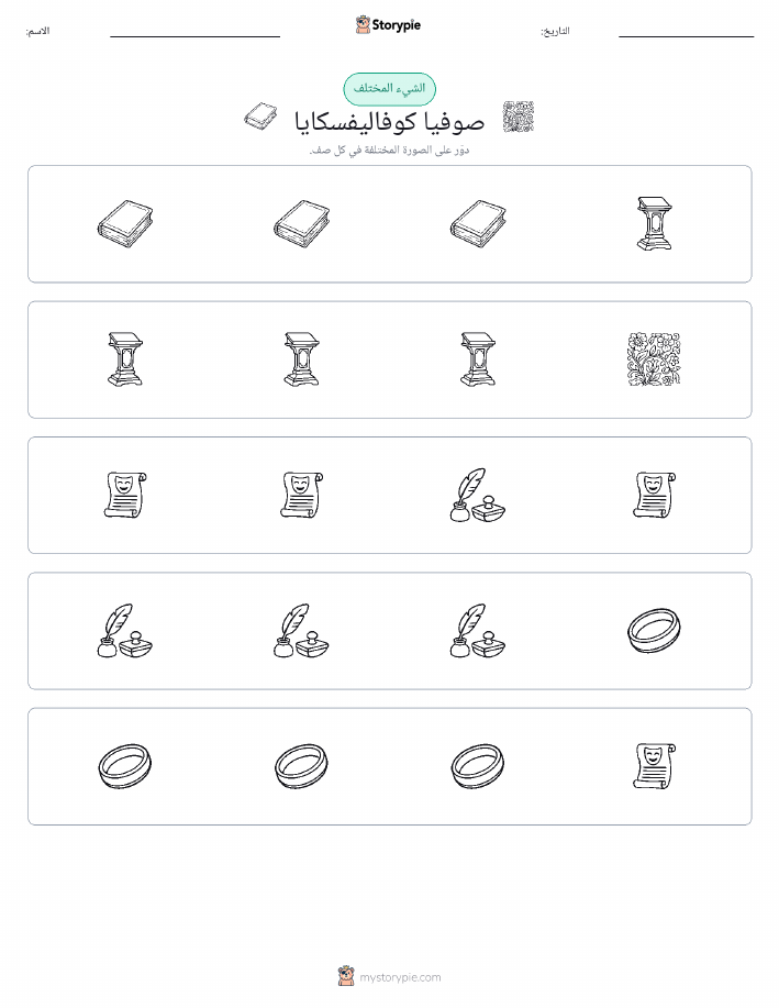 الغريب