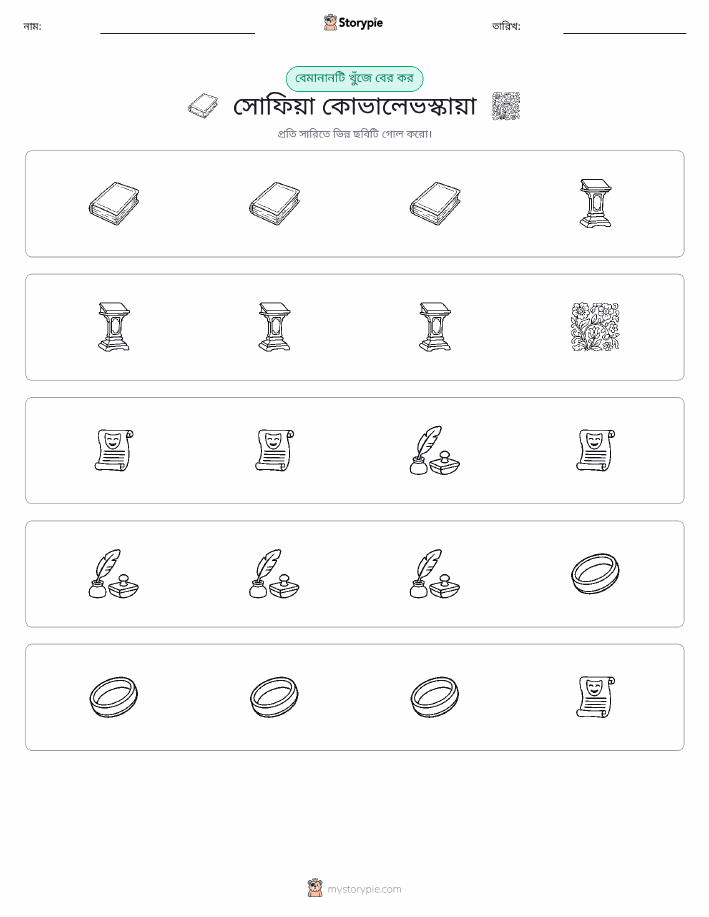 অদ্ভুত একটি