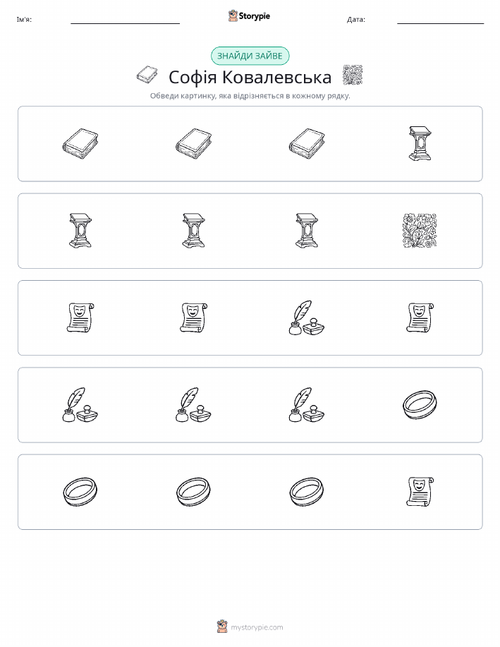 Зайвий