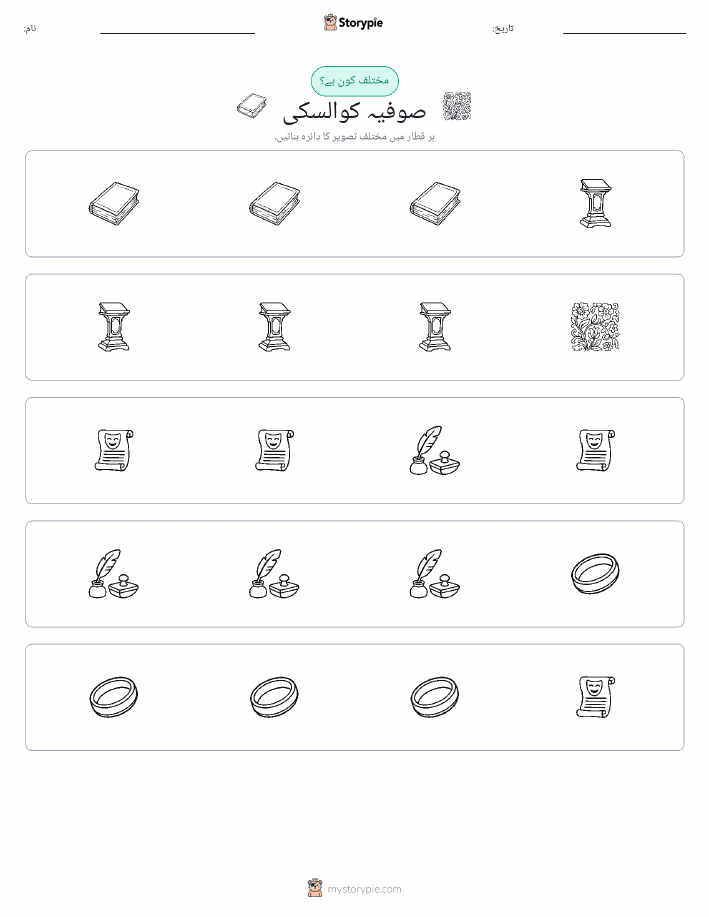 عجیب ایک