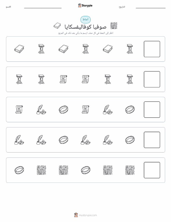 أنماط