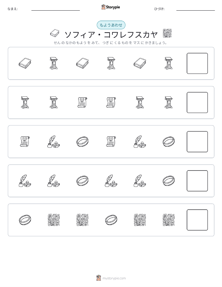 パターン