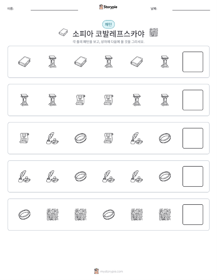패턴