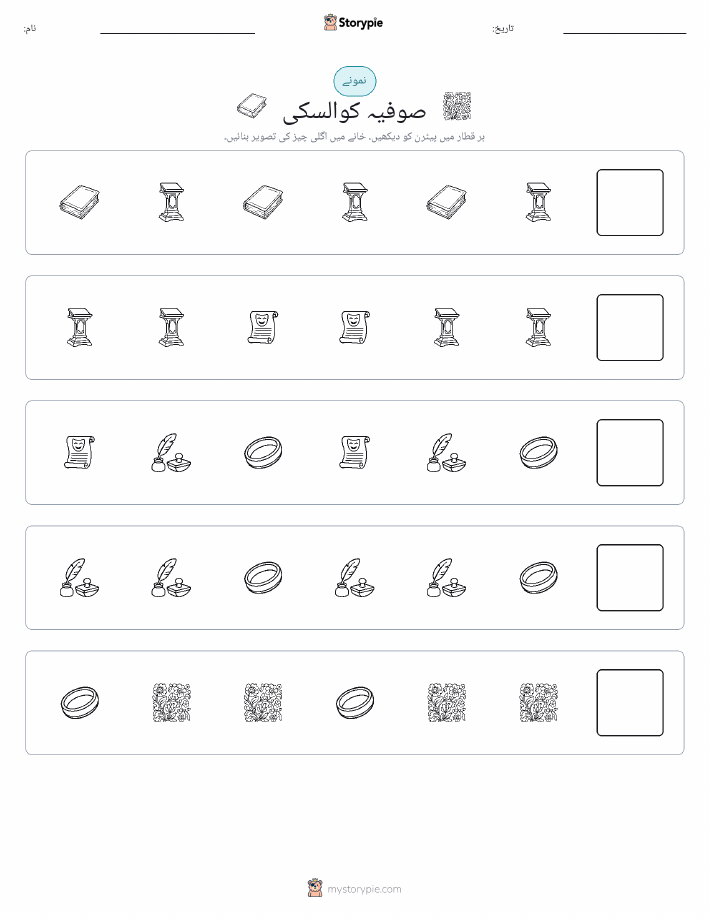 پیٹرن
