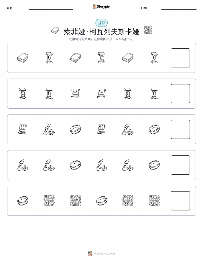 模式