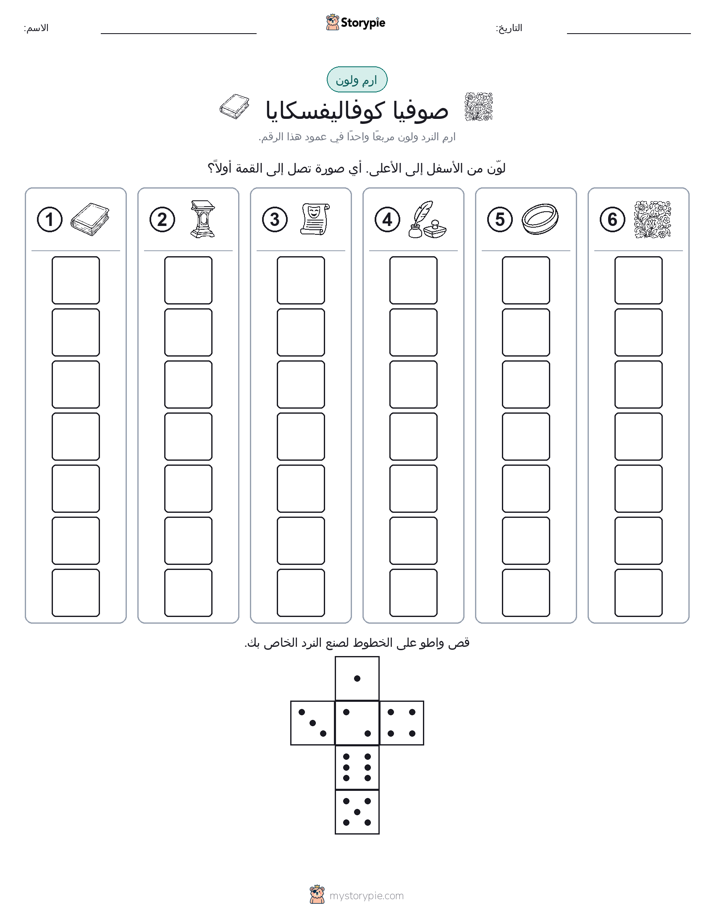 لف و لون