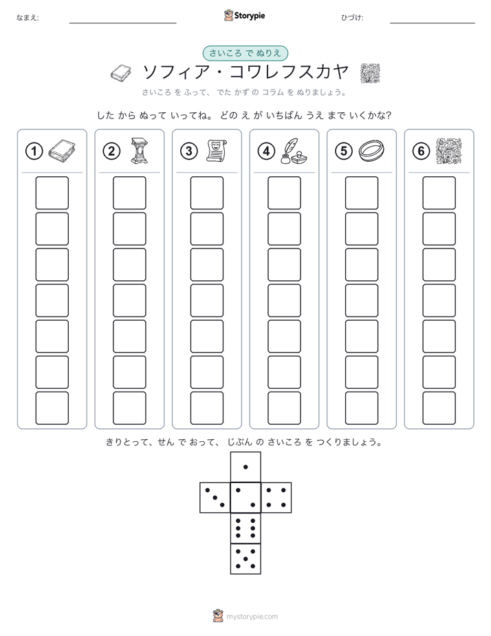 ロール＆カラー