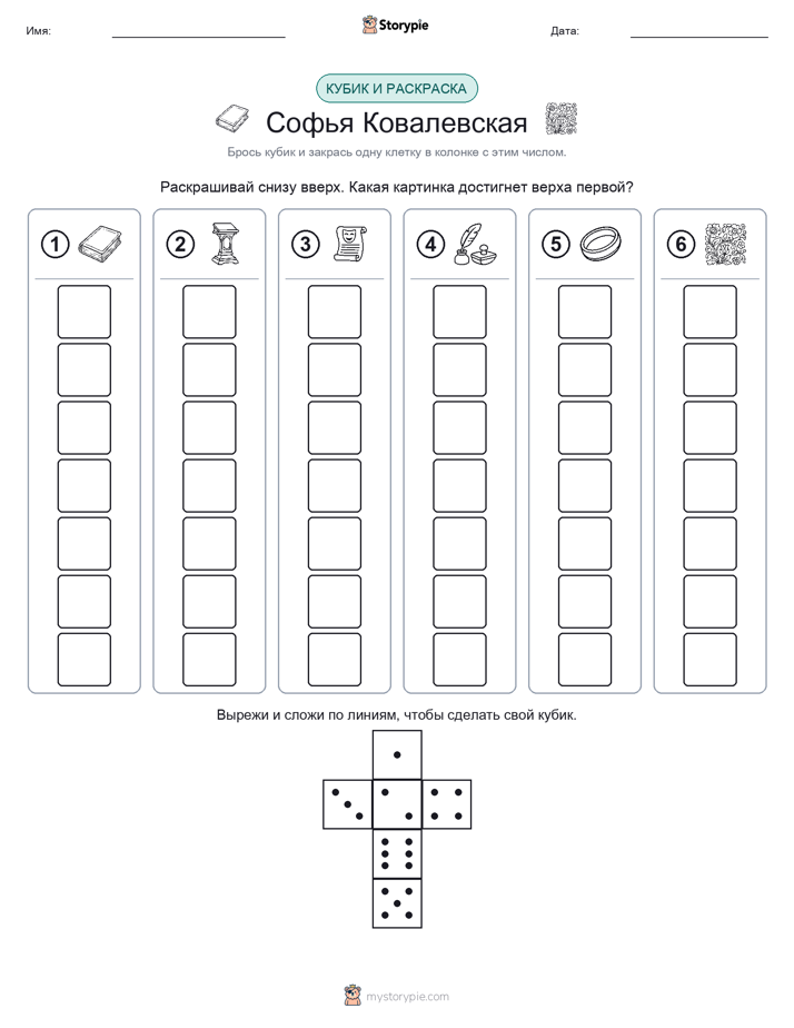 Катать и раскрашивать