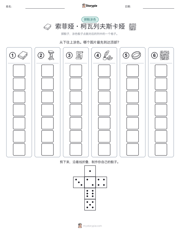 滚动与上色