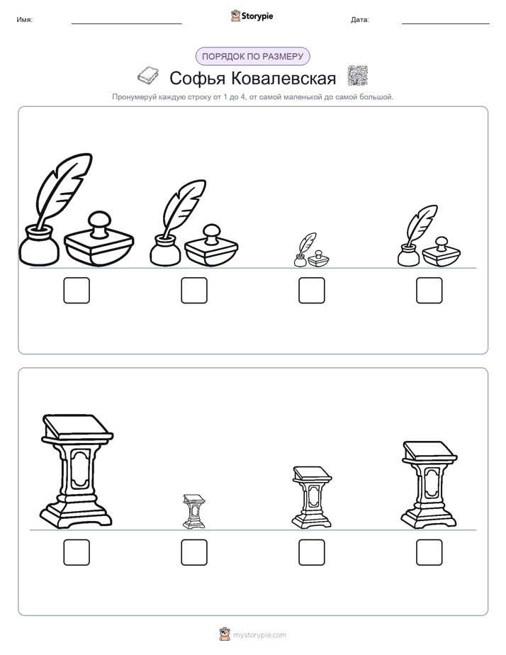 Размеры в порядке