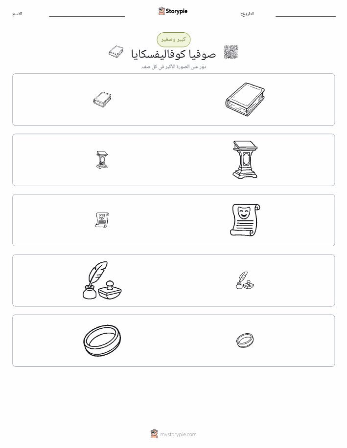 فرز