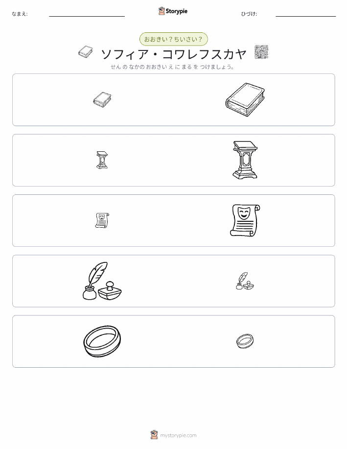 ソーティング