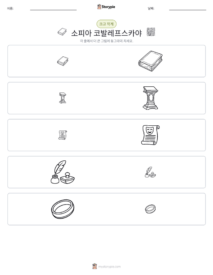 정렬