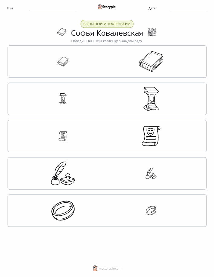 Сортировка