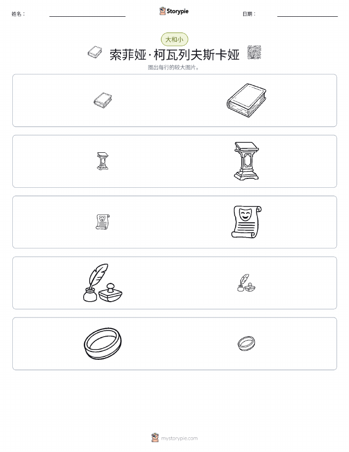 分类