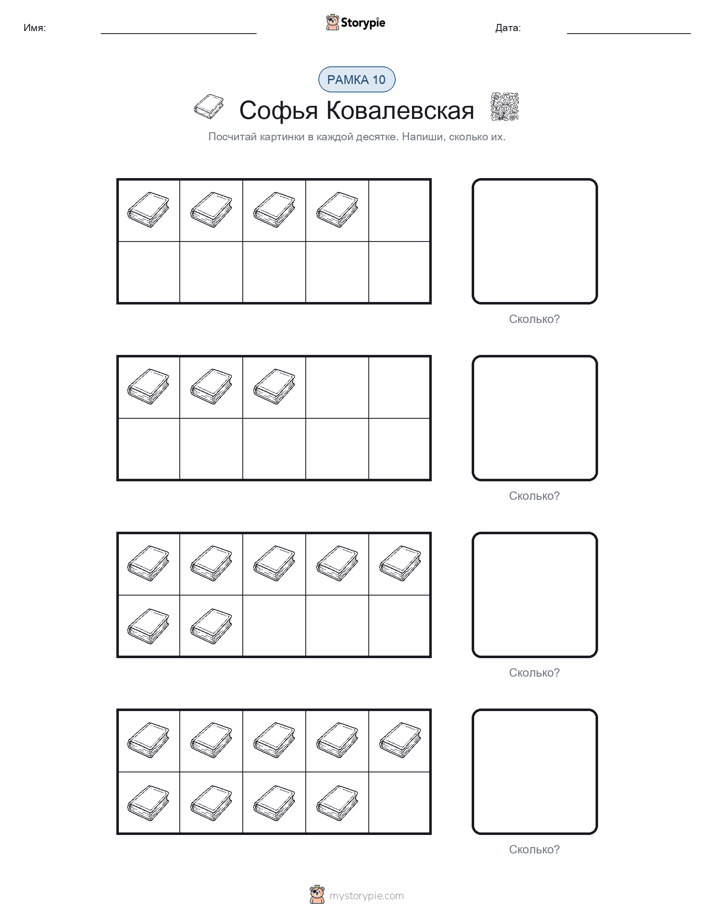 Десятичная рамка