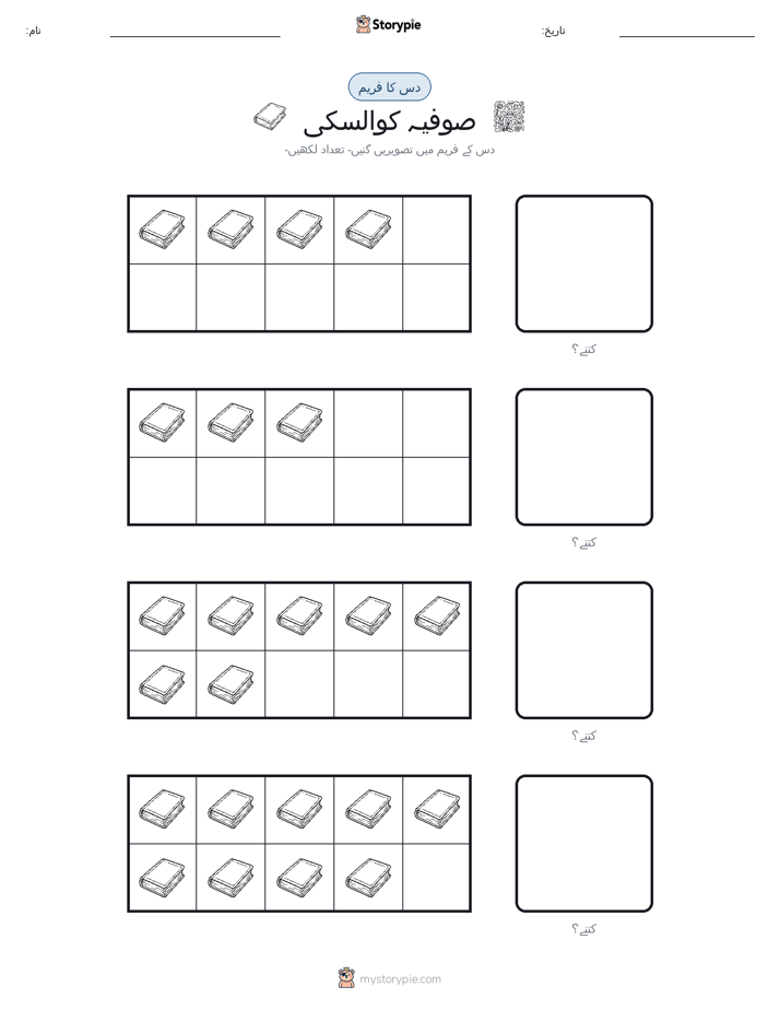 دس کا فریم
