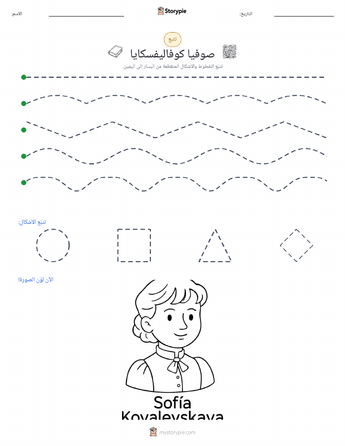 تتبع