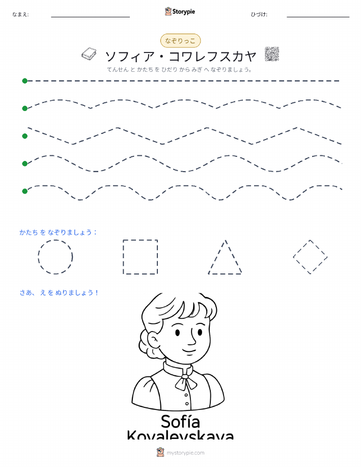 トレース
