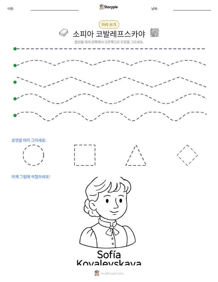따라 쓰기