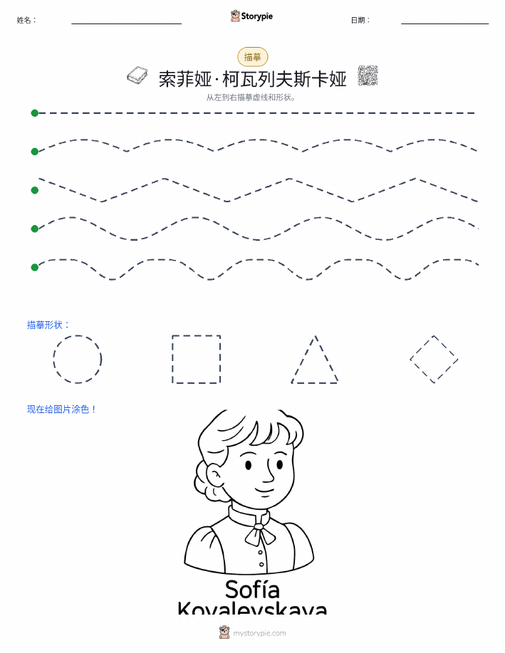 描摹
