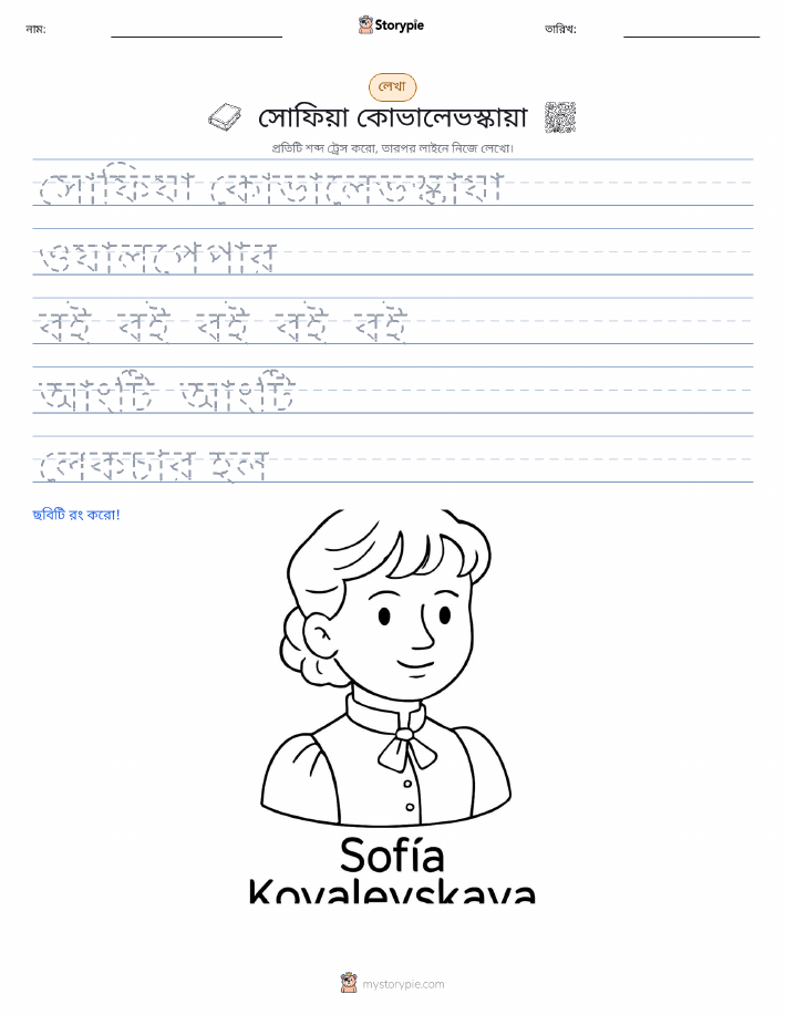 লেখার অনুশীলন