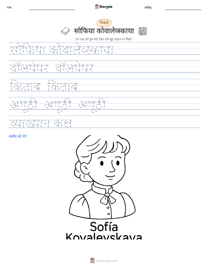 लेखन अभ्यास