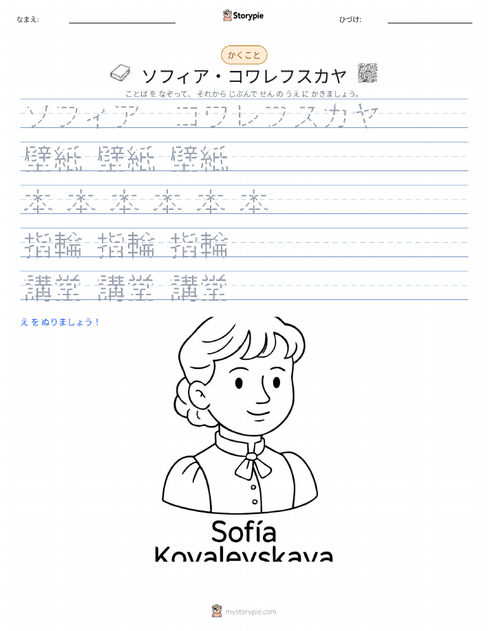 書き取り練習