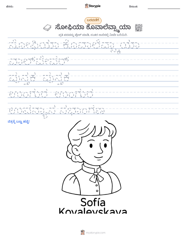 ಲೇಖನ ಅಭ್ಯಾಸ