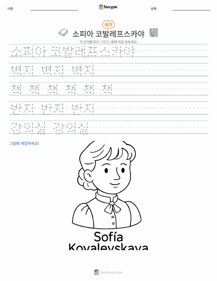 쓰기 연습
