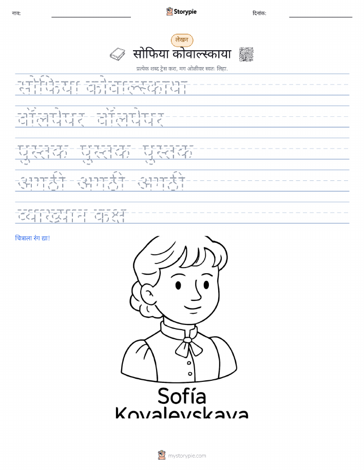 लेखन सराव