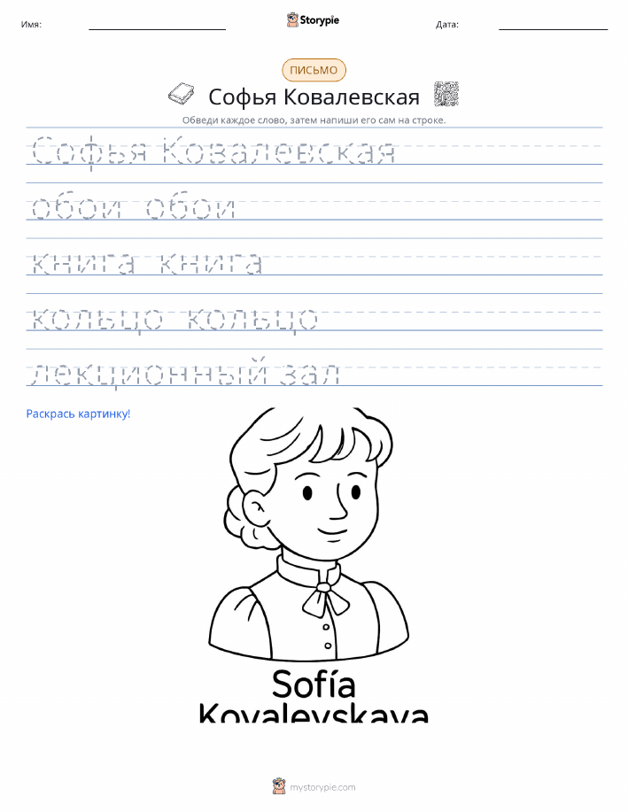 Практика письма