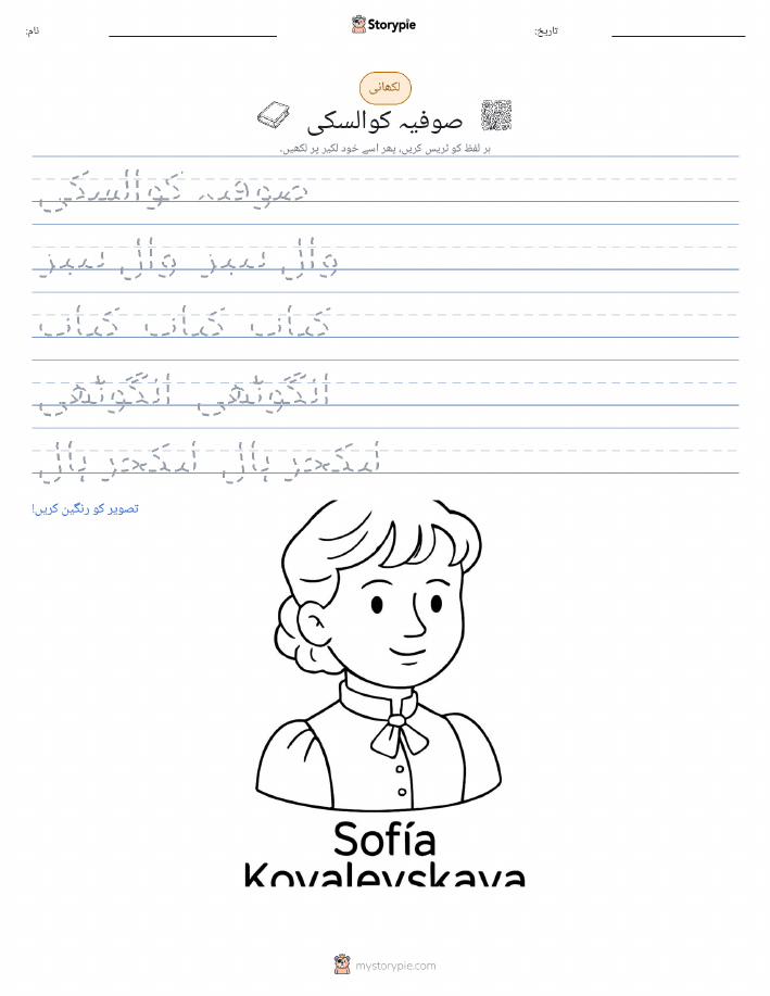 تحریری مشق