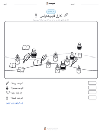 معاينة ورقة العمل القابلة للطباعة كارل فايرشتراس
