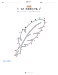 卡尔·魏尔施特拉斯 可打印工作表预览