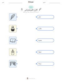 معاينة ورقة العمل القابلة للطباعة كارل فايرشتراس