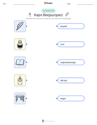 Карл Веєрштрасс попередній перегляд роздруківки