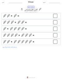 معاينة ورقة العمل القابلة للطباعة كارل فايرشتراس