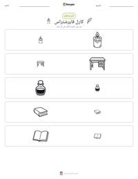 معاينة ورقة العمل القابلة للطباعة كارل فايرشتراس