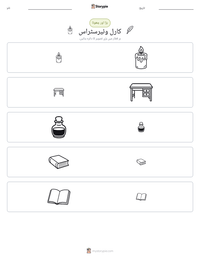 کارل وئیرسٹراس پرنٹ کرنے کے قابل ورکشیٹ کا پیش نظارہ