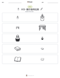 卡尔·魏尔施特拉斯 可打印工作表预览