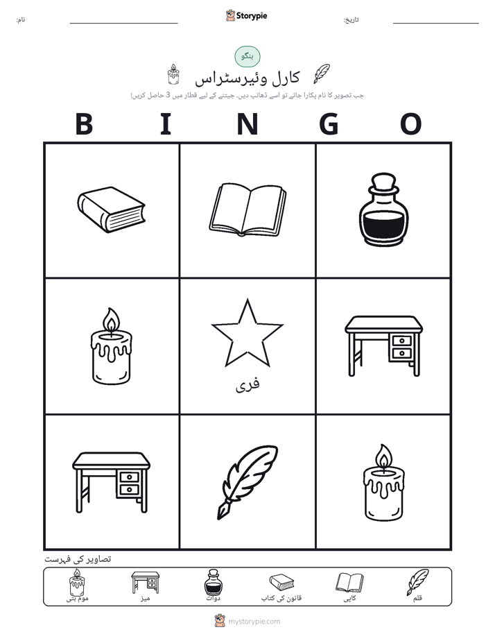 تصویری بنگو