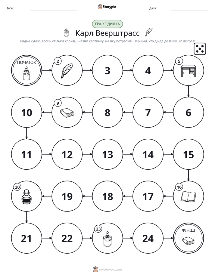 Гра Катай та Рухайся